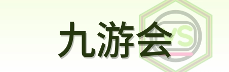 九游会 logo